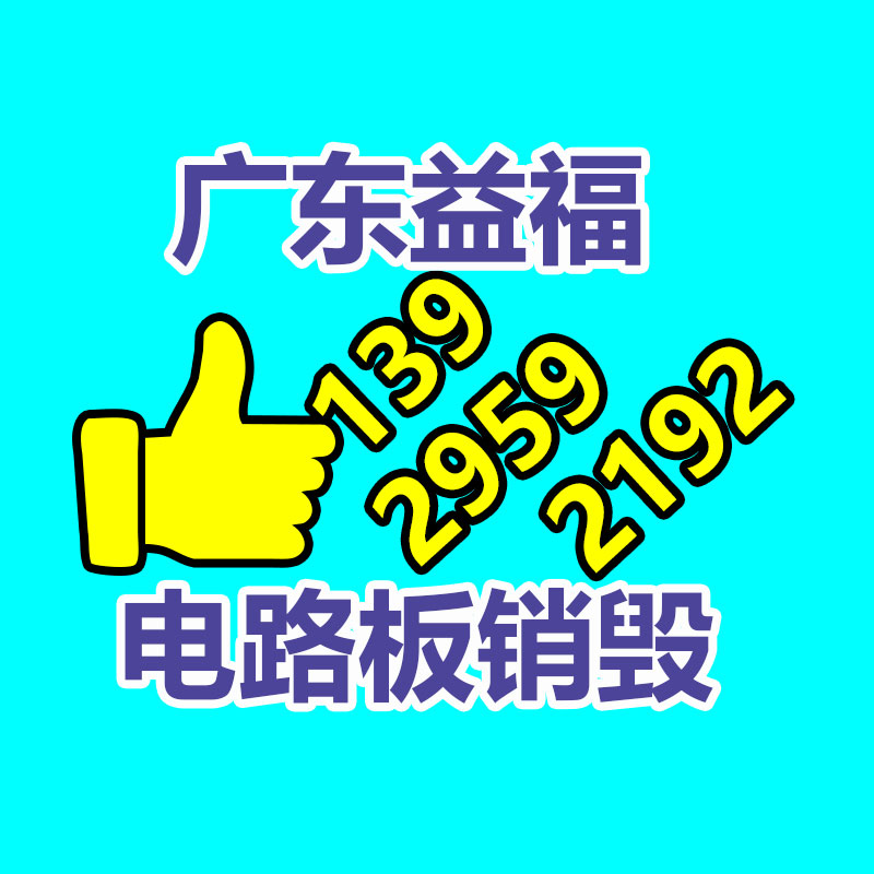 沈阳浑南区长期回收塑料托盘-易搜回收销毁信息网