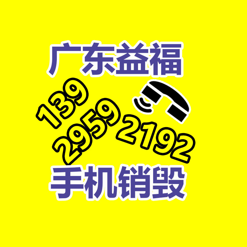 广州GDYF回收销毁公司：农村废品回收循环经济助力美丽乡村建设