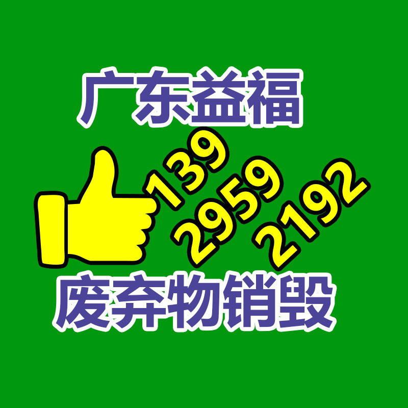 广州GDYF回收销毁公司：辛巴称打算暂停带货去学习AI祈望找到新的发展方向