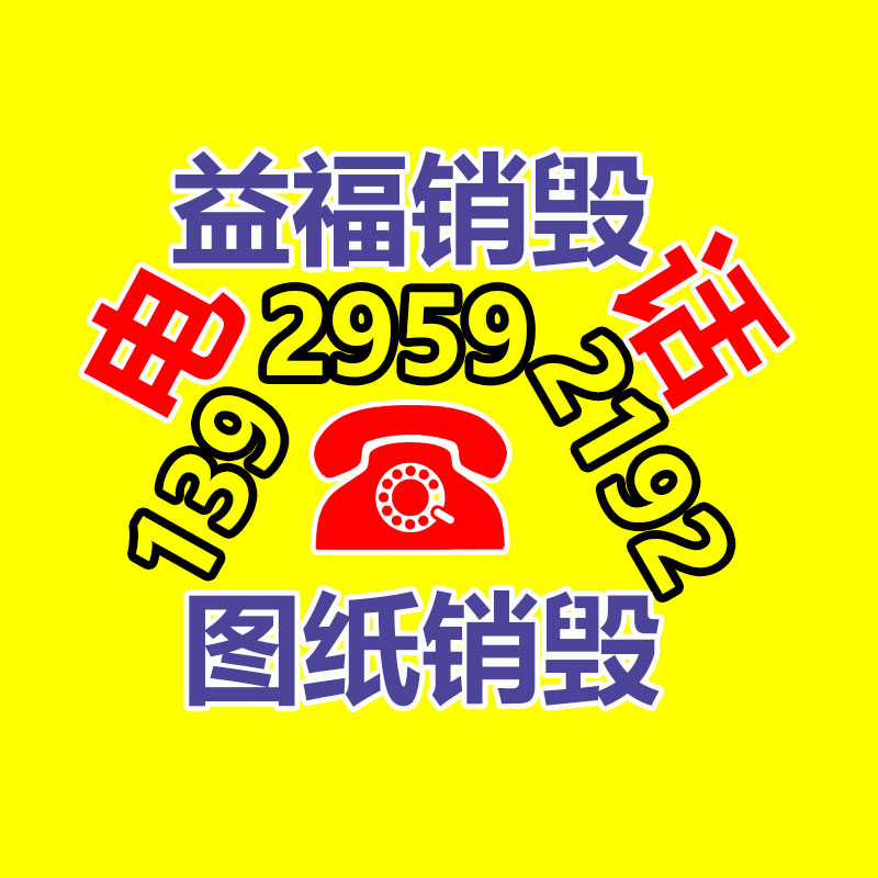 信标 烫金防伪标签 多种防伪技术造型 一物一码标签定制-易搜回收销毁信息网