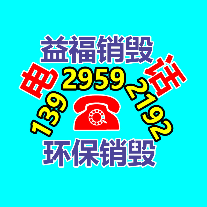 激光洗铝防伪贴纸 防伪贴纸  防伪标签 激光防伪标签-易搜回收销毁信息网