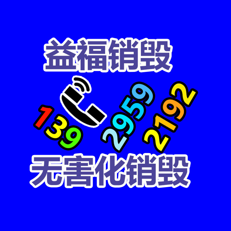 基地定做宣传册 UV烫金画册书籍小册子 源头印刷定制-易搜回收销毁信息网