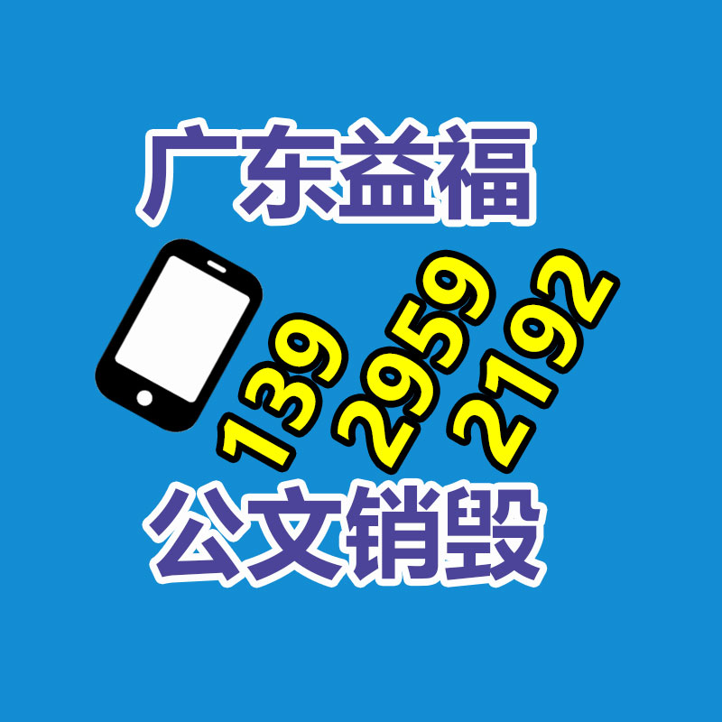 A4宣传单定制画册折页单张 广告纸印刷 宣传册定制-易搜回收销毁信息网