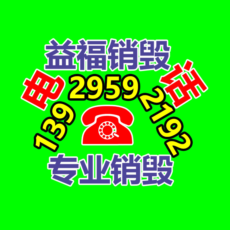 信标防伪 易碎纸标签 一次性防伪标签 撕毁无效不干胶定制-易搜回收销毁信息网