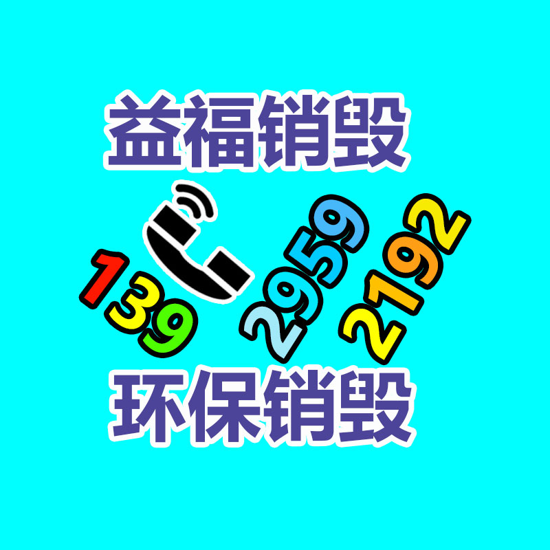 欧炫 喷铝热喷涂 轮子喷涂碳化钨粉生产-易搜回收销毁信息网