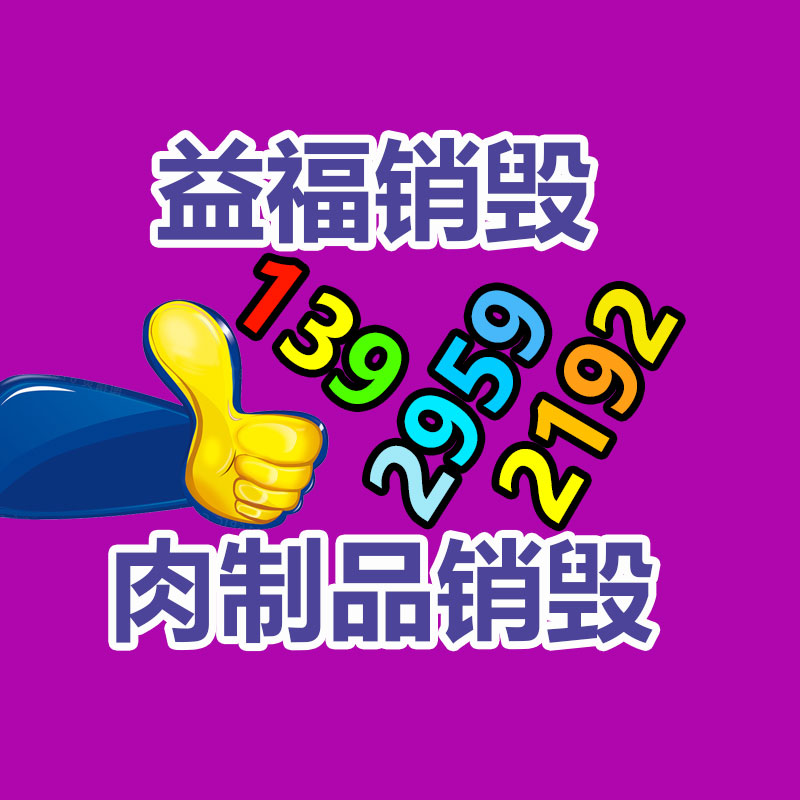 水泥地面凿毛机 沥青路面单头拉毛机 混凝土打点机-易搜回收销毁信息网