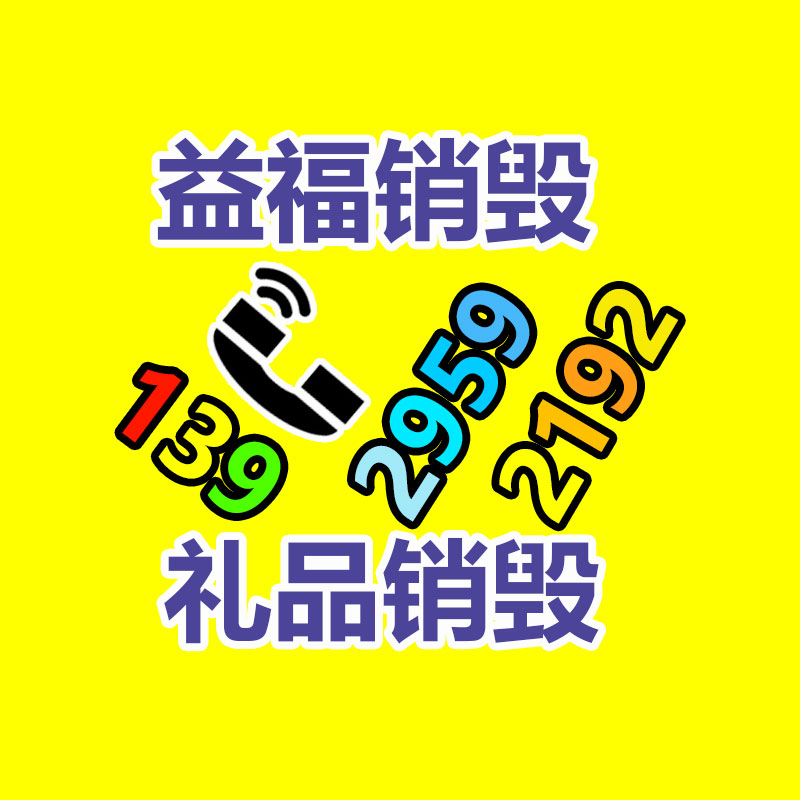 广州促销台基地批发  市场超市试吃台制作基地-易搜回收销毁信息网