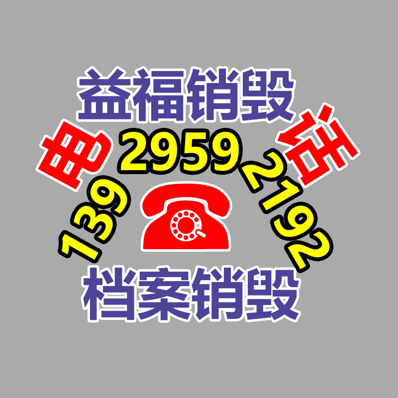 厂家直供安全网 密目网 阻燃防护网 建筑安全网 欢迎采购-易搜回收销毁信息网