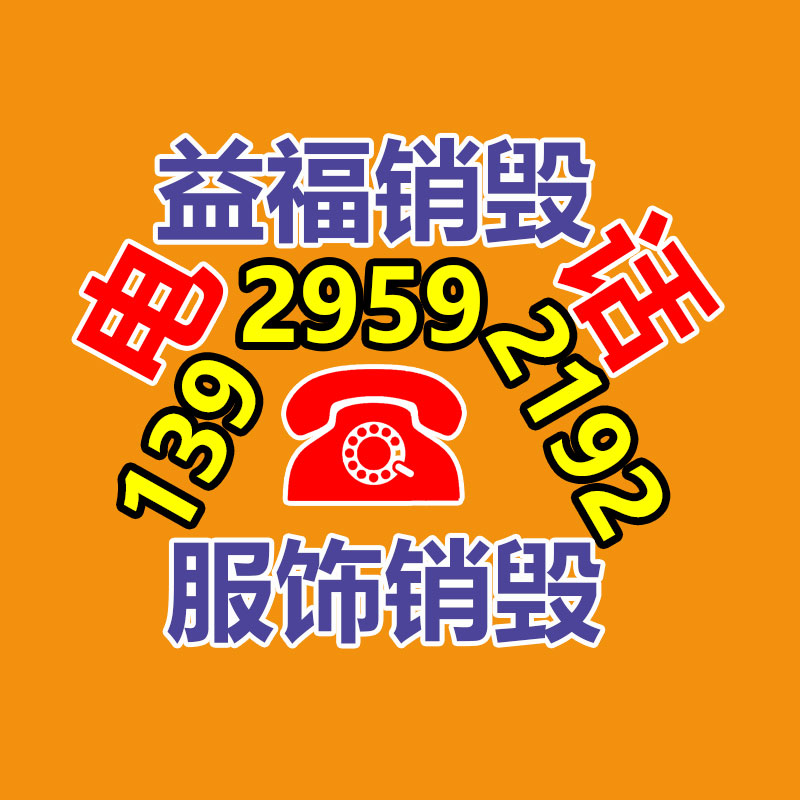 中和通百家用楼梯彩色网 安全防护网 阳台防坠绳网  挂衣网-易搜回收销毁信息网