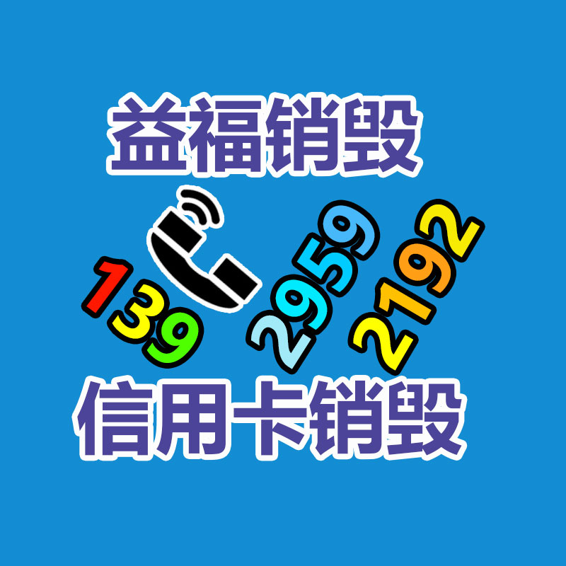 济宁复印打印 定制彩页 厂家供应-易搜回收销毁信息网