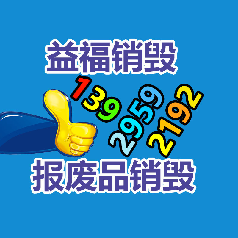 镭射标签 深圳防伪标签 大水坑激光标签 横岗防伪标签 数码标签-易搜回收销毁信息网