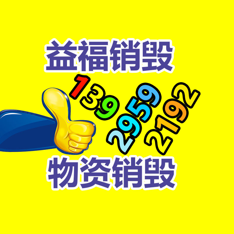 企业宣传册印刷厂企业画册特种纸精装uv烫金包邮-易搜回收销毁信息网