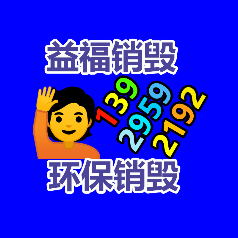 济宁单印刷印刷厂家 学习卡片印刷 可造型订制-易搜回收销毁信息网