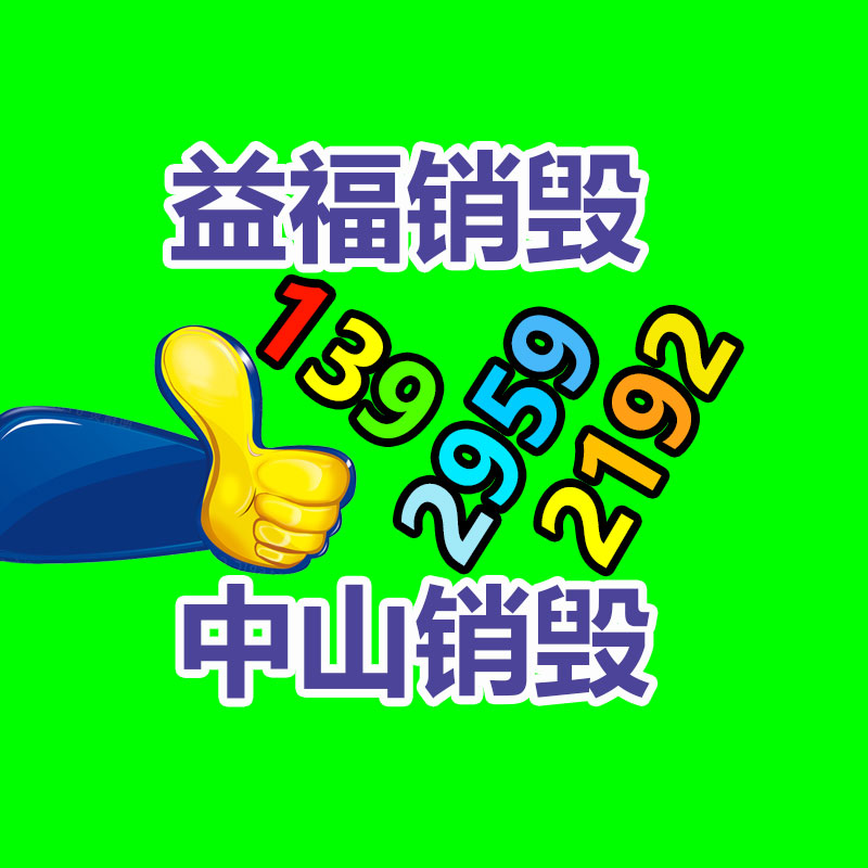 济宁教材教辅印刷 百科全书教材教辅印刷 定制-易搜回收销毁信息网