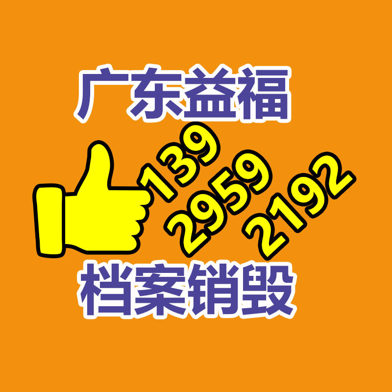 汕头印刷厂 食物宣传册设计 广告图册折页定制生产-易搜回收销毁信息网