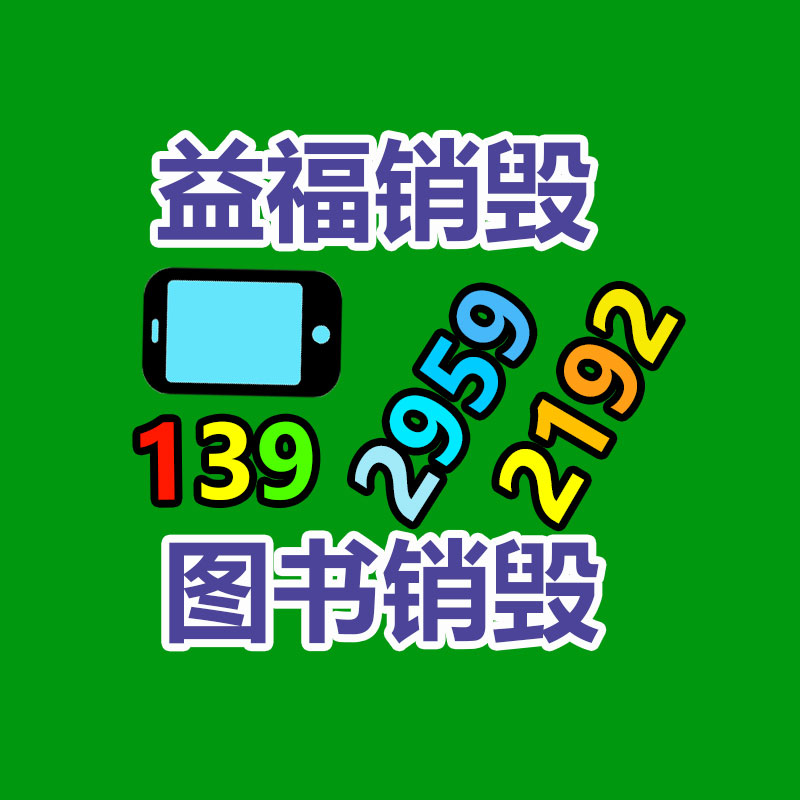 德玛仕商用拌粉机电动拌粉机 拌馅机JCQ-BFJ25A-易搜回收销毁信息网