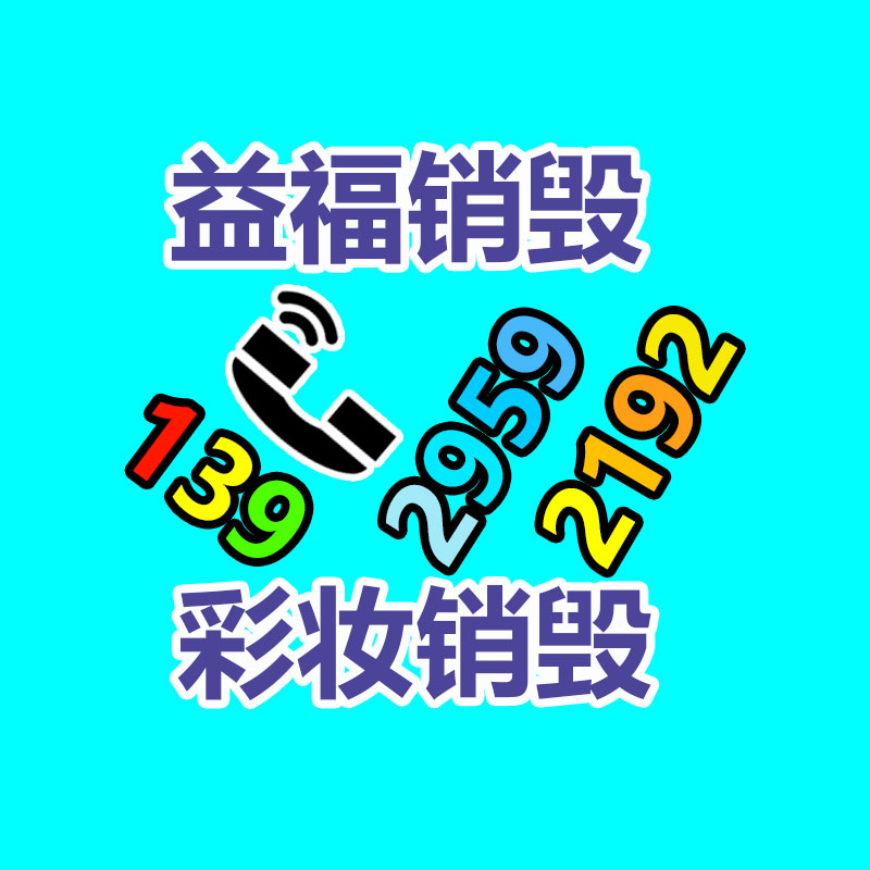 焕颜液体面霜  护肤品零售 OEM护肤品一件代发-易搜回收销毁信息网