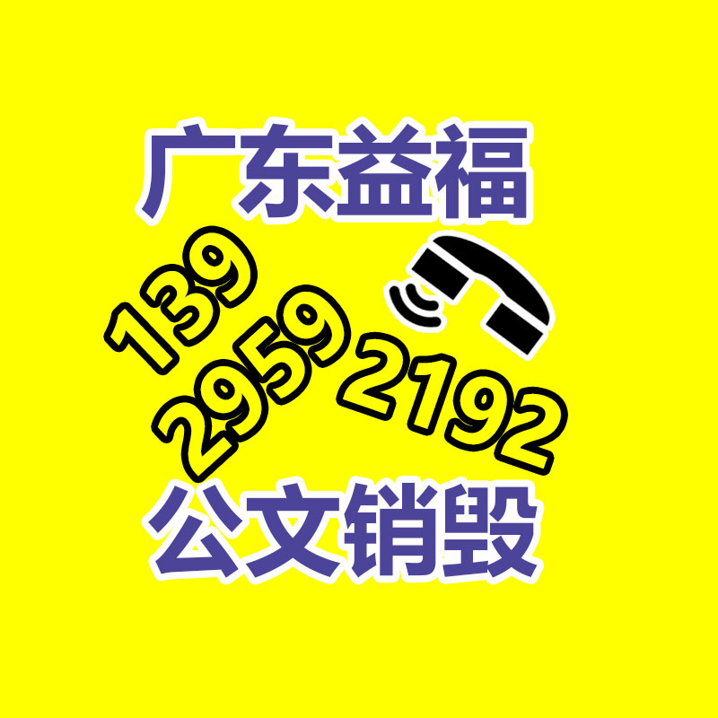 宣传单页印制 海报表明书造型 公司彩色折页 源头基地 质优价廉 -易搜回收销毁信息网