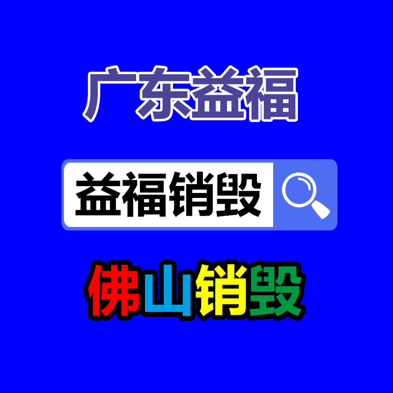 婴儿紫草护臀膏OEM代生产 化妆品厂家OEM婴儿护臀膏-易搜回收销毁信息网