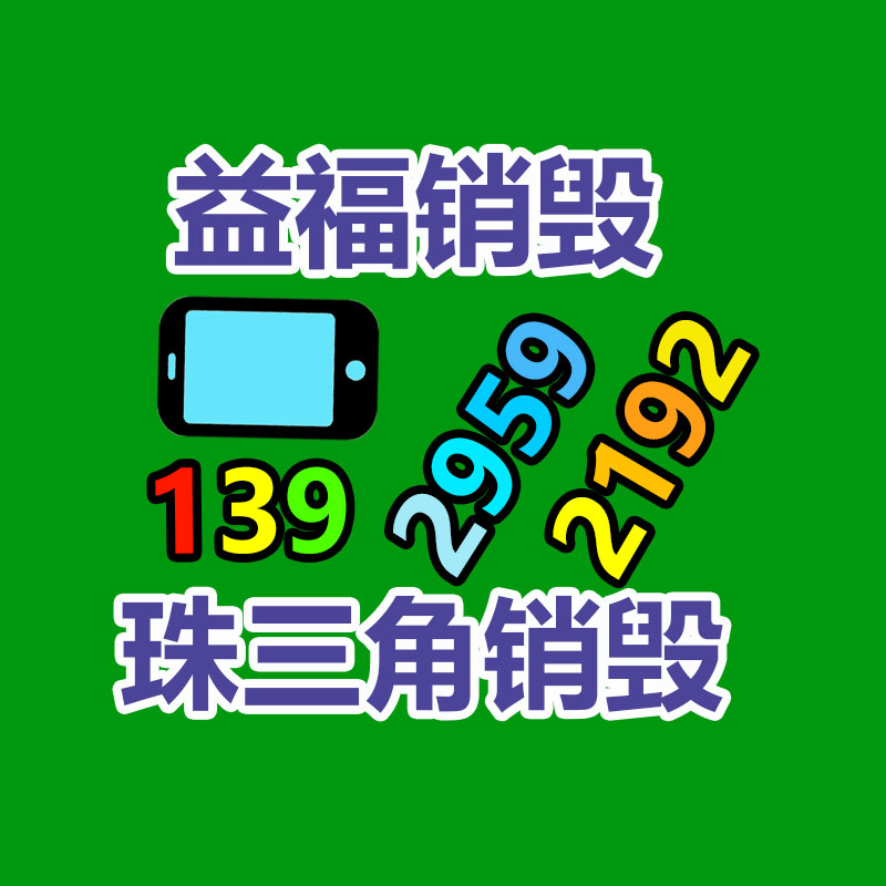 回收油桶切盖机 油桶拆桶机型号 合金钢锯片切割机厂家发货-易搜回收销毁信息网