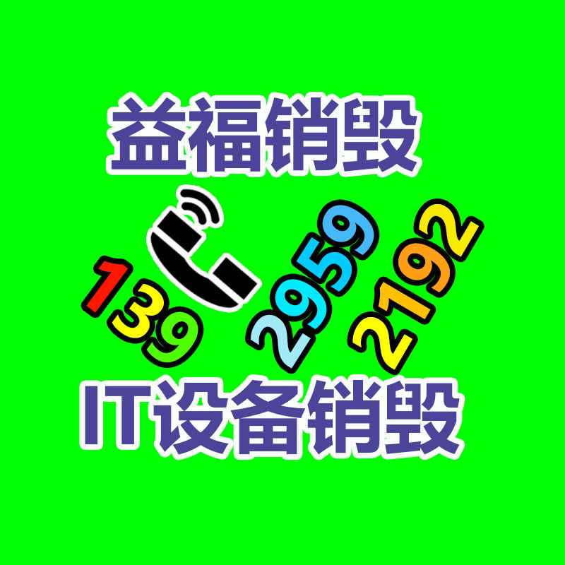 威海市乳山市格力风管机-易搜回收销毁信息网