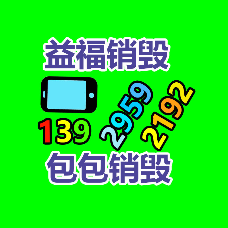 双级式破碎机 沃达隆碎石机 双齿辊焚毁机 冲击式销毁机-易搜回收销毁信息网