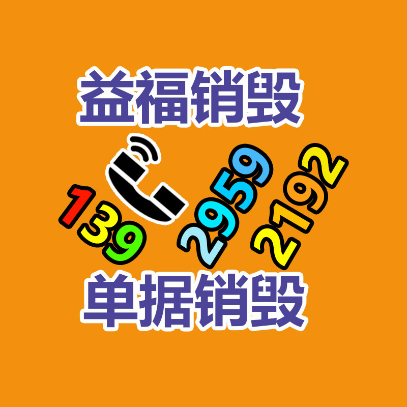 市话电缆HYA23-5*2*0.7-易搜回收销毁信息网