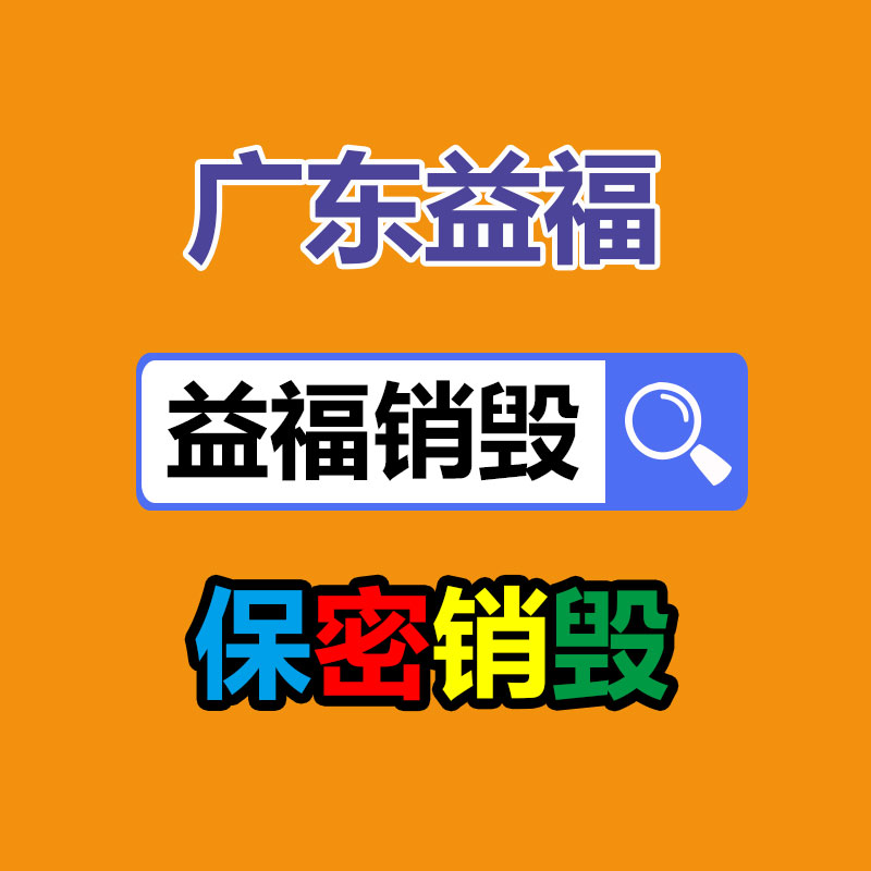 茶山回收SMD电子 收购陀螺仪IC 海关电子料回收公司-易搜回收销毁信息网