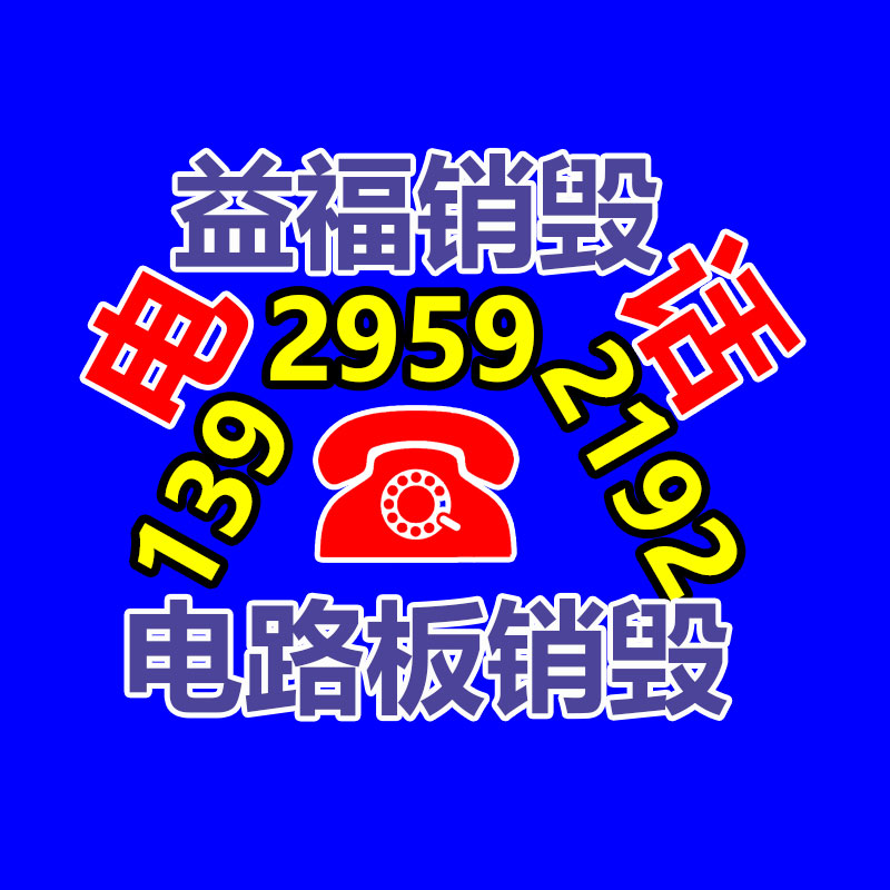 洁浪赞宇AES表面活性剂、洗涤剂工业用抗硬水性能-易搜回收销毁信息网