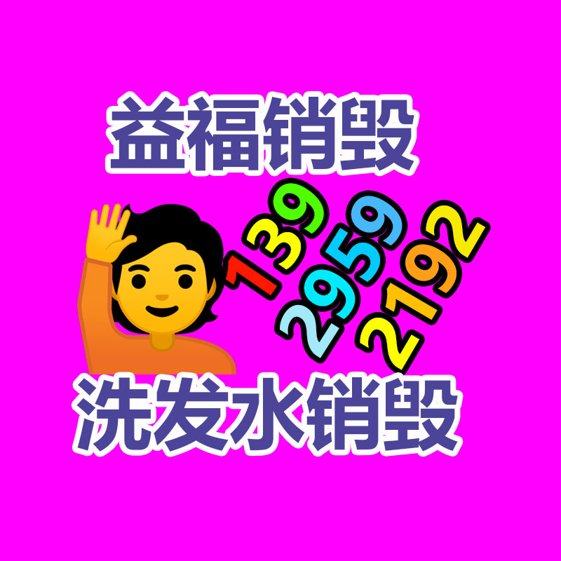 通信电缆价格 售卖矿用通信电缆 通信电缆规范-易搜回收销毁信息网