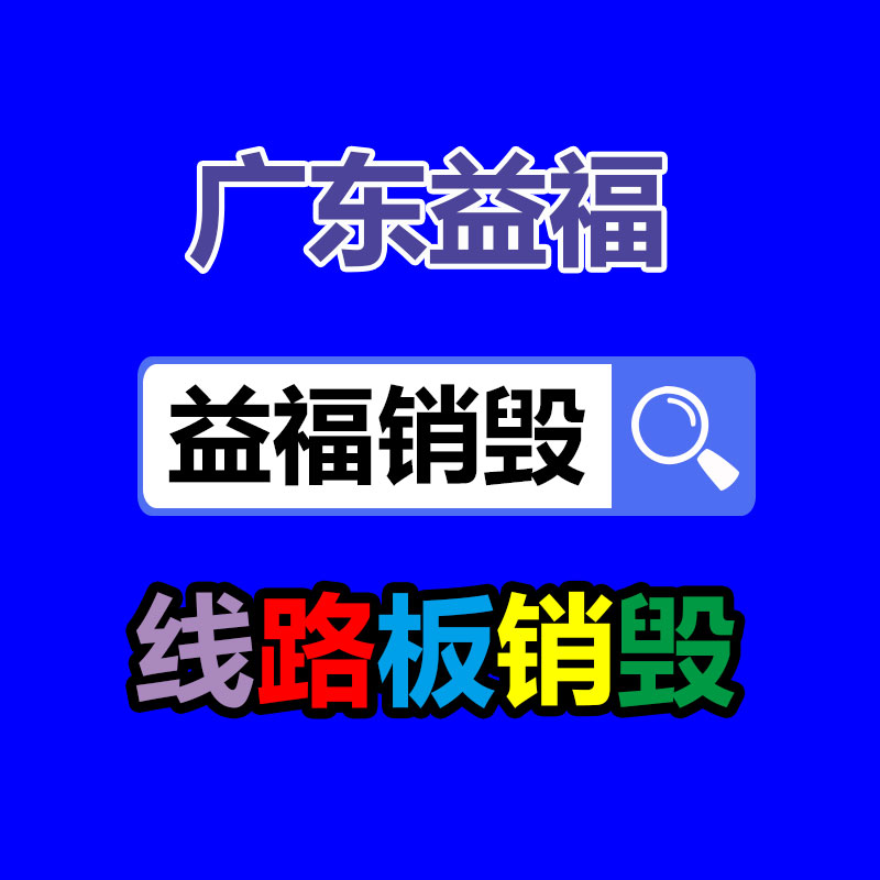 去皮书本切胶机 可切5cm书本 循环式废纸分选机-易搜回收销毁信息网