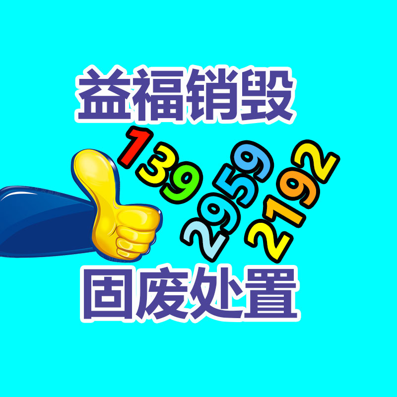 菏泽4mm不锈钢板超市价格菏泽304不锈钢板批发-易搜回收销毁信息网