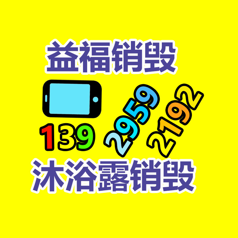 对苯乙烯磺酸钠工厂 普乐司SSS 苯乙烯磺酸钠批发 2695-37-6-易搜回收销毁信息网