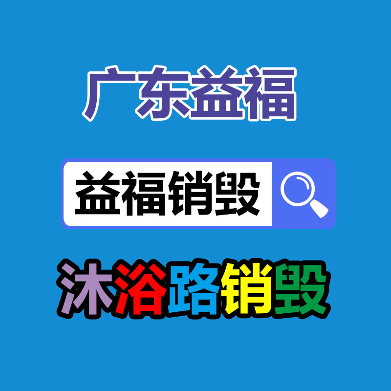 重庆特思德220V单相电脑割样机-易搜回收销毁信息网