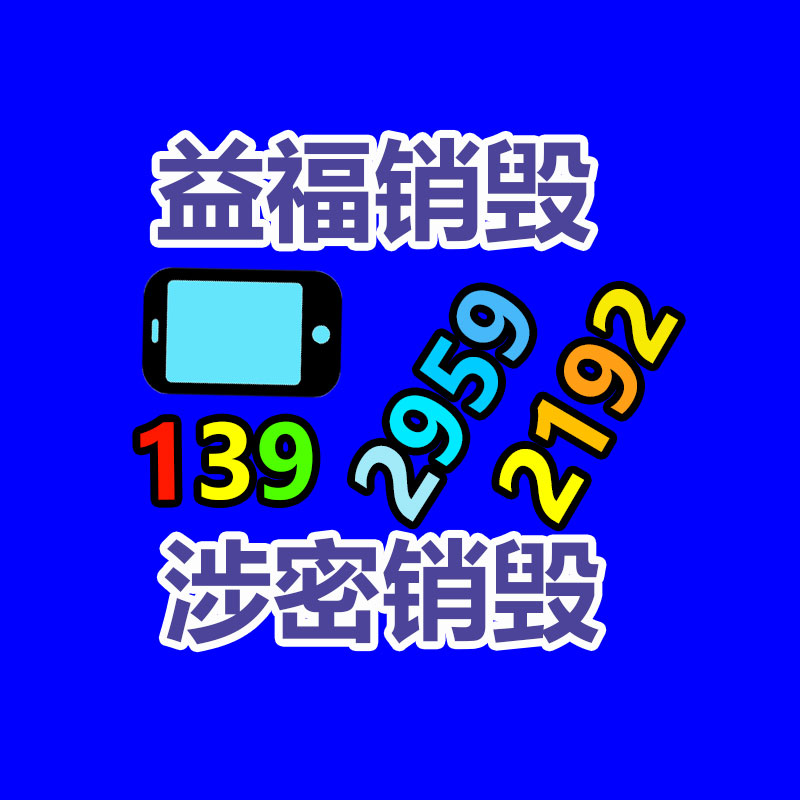 山东金鸡菊价格 批发金鸡菊 工厂供给金鸡菊 欢迎联系-易搜回收销毁信息网