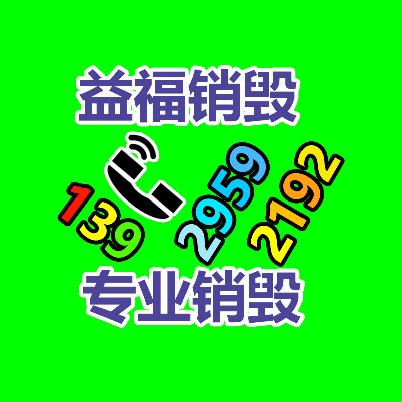 广州回收销毁公司：建筑垃圾回收处置后有什么用途，再利用好卖吗？