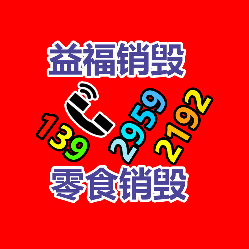 产后康复设备 定向透药治疗仪-易搜回收销毁信息网