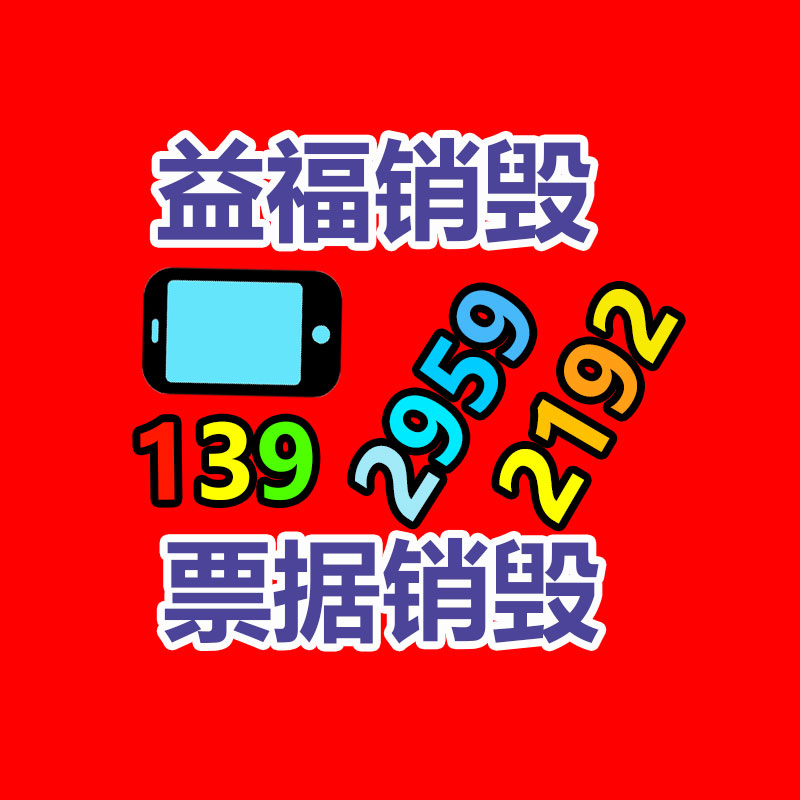 首饰盒打样机 全新一代高精度电脑割样机-易搜回收销毁信息网