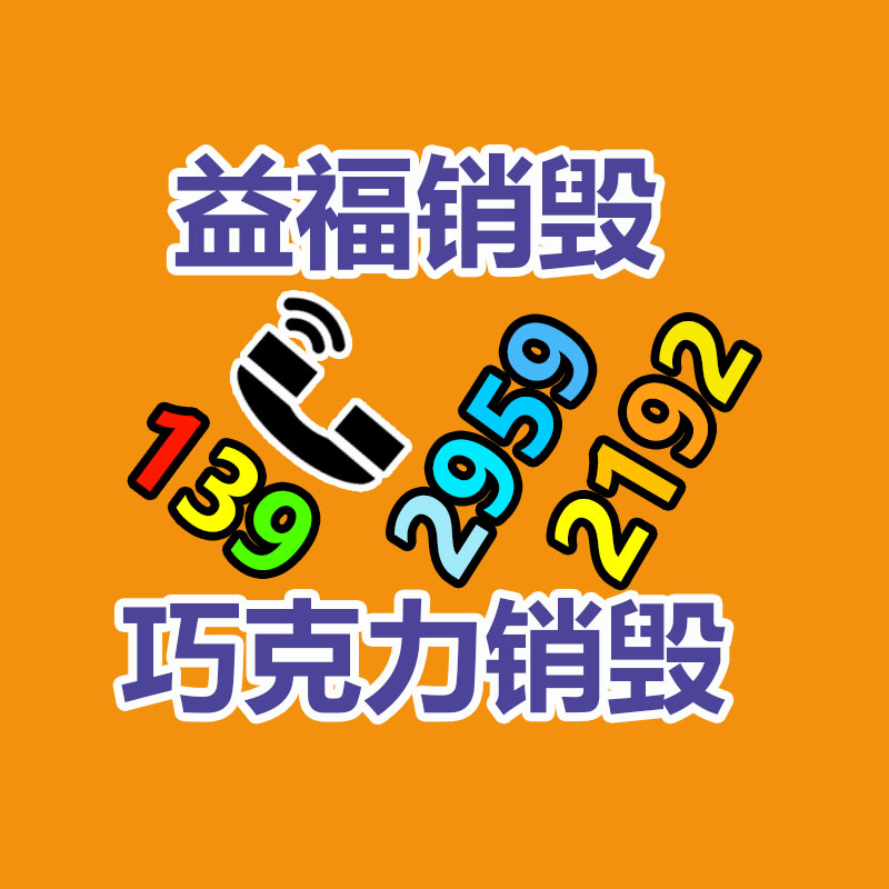 光缆  GYTA53-6B1     6芯-易搜回收销毁信息网