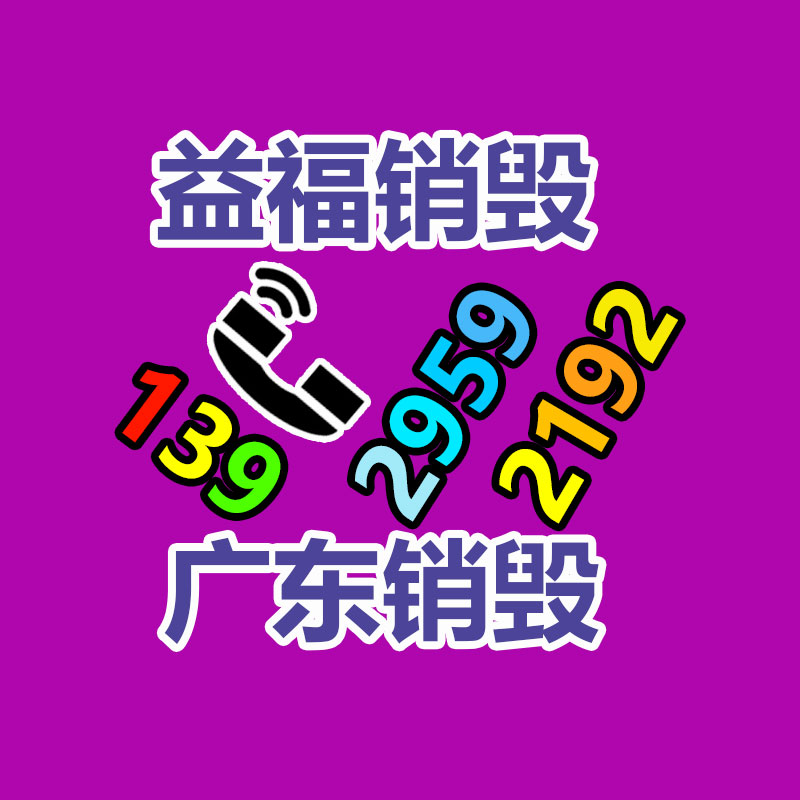 除湿机工业 车间除湿机公司-易搜回收销毁信息网