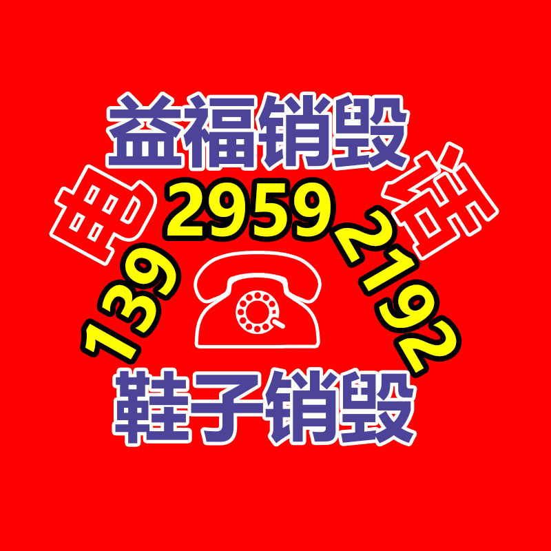 挤出 pvc板加工设备 国贸 塑料破碎机型号及参数-易搜回收销毁信息网