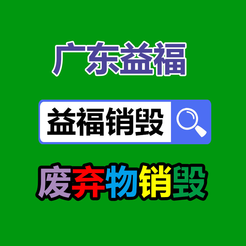 康健监测手环 儿童智能手表批发批发-易搜回收销毁信息网