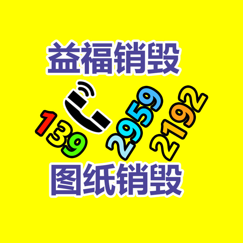 书本切胶机公司 输送式切胶机-易搜回收销毁信息网