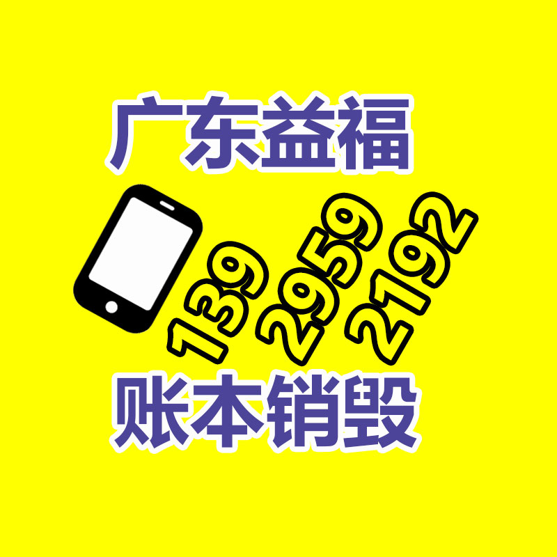 智能手表后台开发 定位SOS手环订做-易搜回收销毁信息网