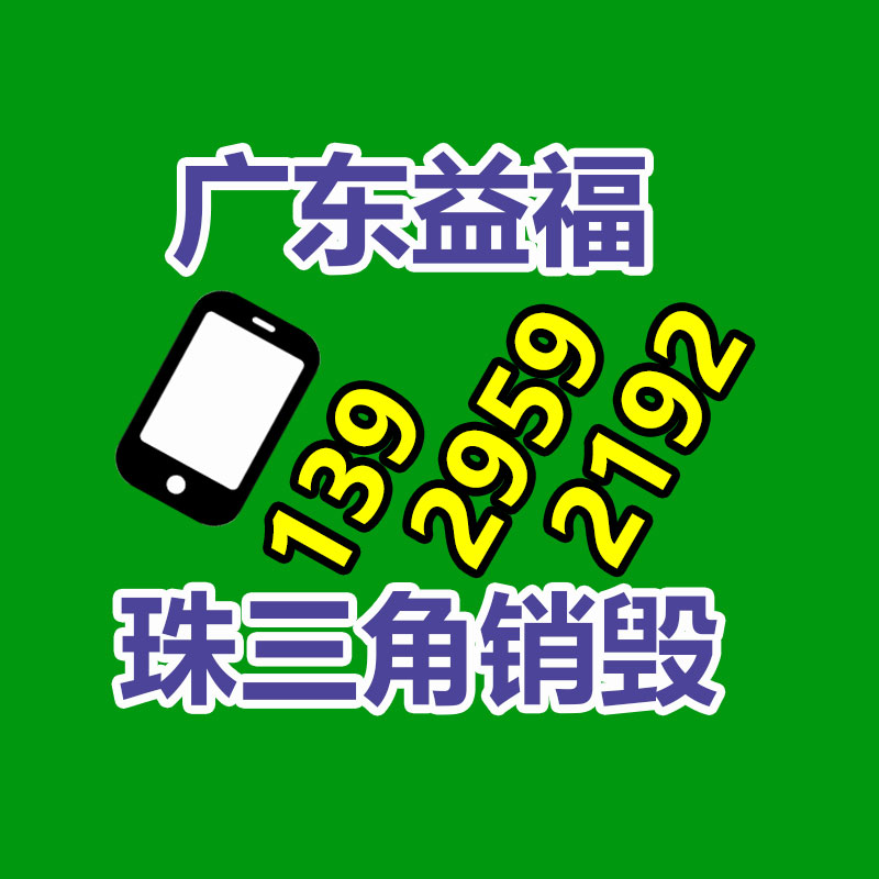 恒温洗片机儒佳RJXP-HW 半自动洗片机大容量便携洗片-易搜回收销毁信息网