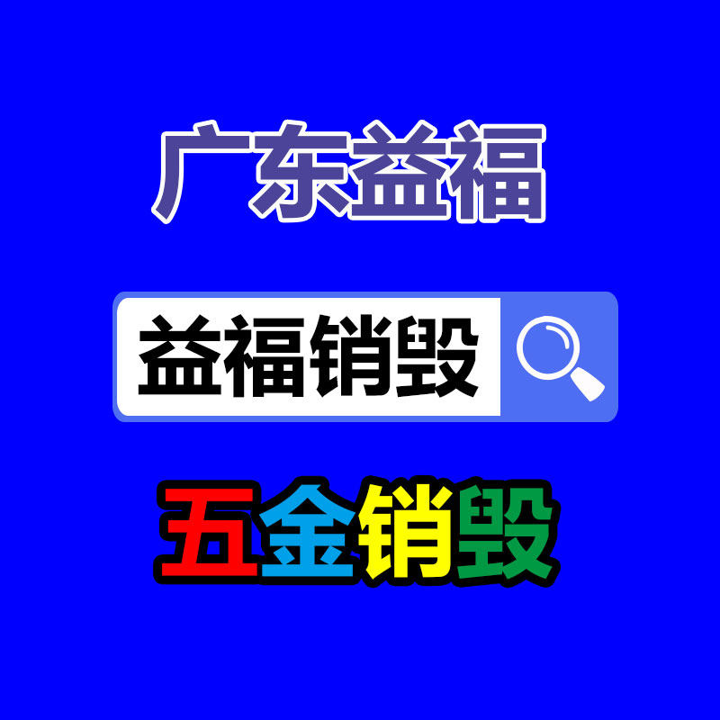 400g封孔袋 瓦斯封孔剂ab液 规格齐全-易搜回收销毁信息网