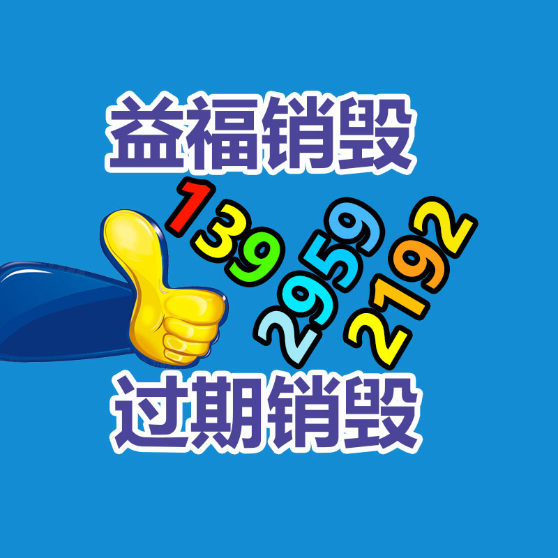 二烯烃低温弹性体 丁腈橡胶发泡制品-易搜回收销毁信息网