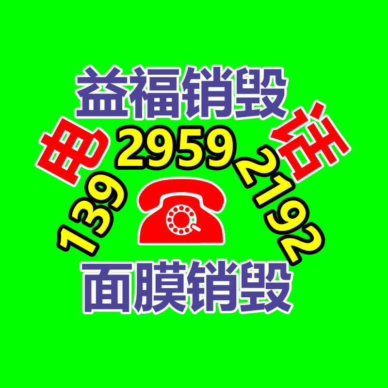 轧制油滤纸 铜铝加工中心冷却液过滤纸-易搜回收销毁信息网