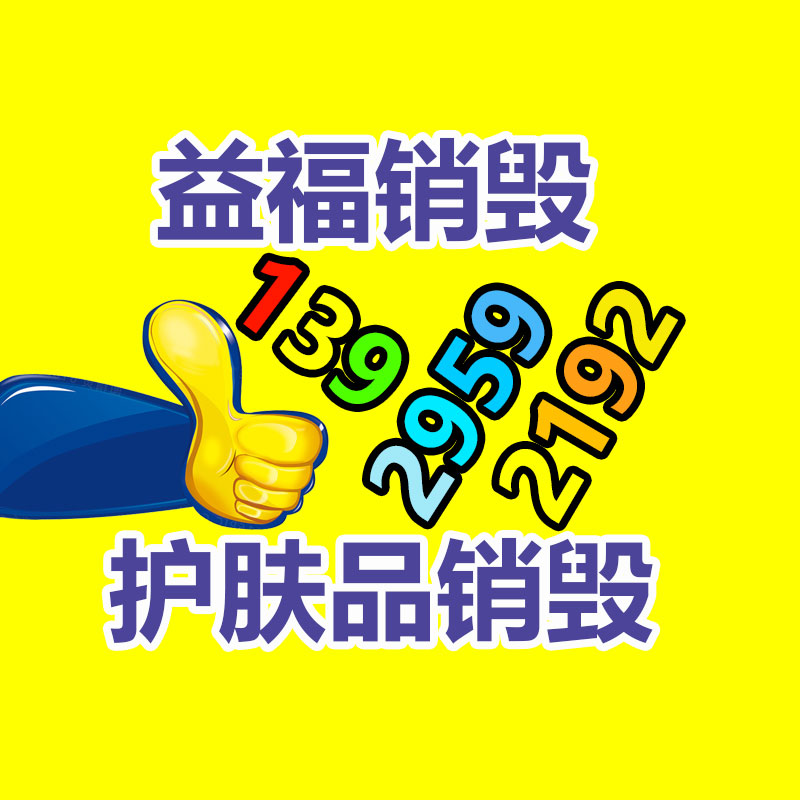 幼儿园桌椅 儿童学习桌椅 早教培训班课桌 博美-易搜回收销毁信息网