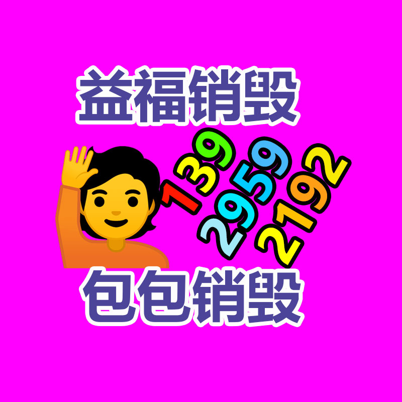 今天变压器回收价格 各类电力物资回收 配电柜 电缆电线 废铜回收-易搜回收销毁信息网